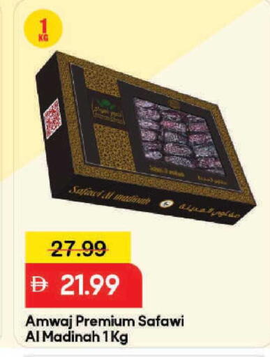 available at مارك & سيف in الإمارات العربية المتحدة , الامارات - دبي