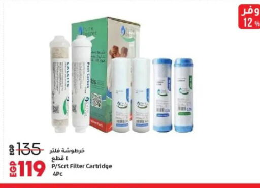 available at لولو هايبرماركت in Egypt - القاهرة