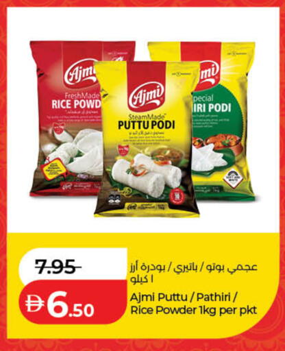 available at لولو هايبرماركت in الإمارات العربية المتحدة , الامارات - رَأْس ٱلْخَيْمَة