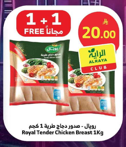 available at Al Raya in KSA, Saudi Arabia, Saudi - Ta'if