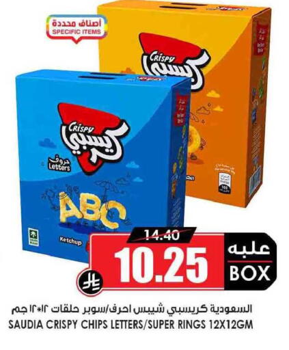 available at Prime Supermarket in KSA, Saudi Arabia, Saudi - Hail