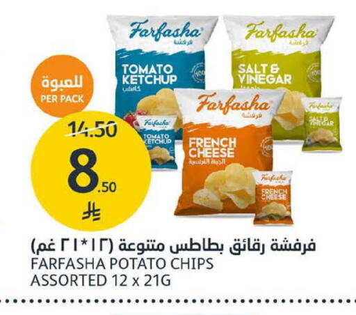 Tomato Potato available at AlJazera Shopping Center in KSA, Saudi Arabia, Saudi - Riyadh