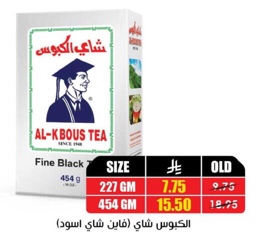 available at أسواق النخبة in مملكة العربية السعودية, السعودية, سعودية - الخرج