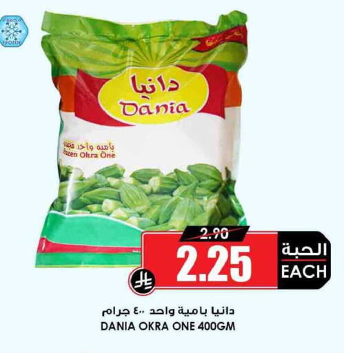 Okra available at Prime Supermarket in KSA, Saudi Arabia, Saudi - Al-Kharj