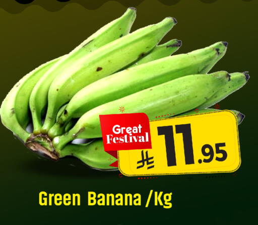 Banana available at We One Shopping Center in KSA, Saudi Arabia, Saudi - Dammam