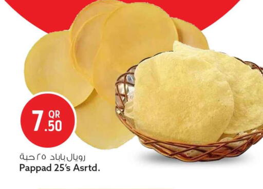 available at سفاري هايبر ماركت in قطر - الريان