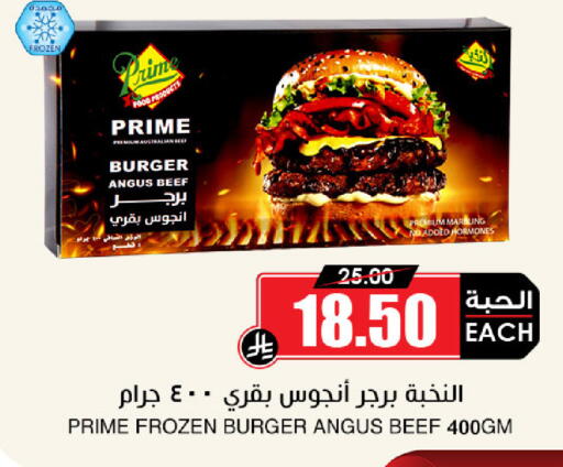 available at Prime Supermarket in KSA, Saudi Arabia, Saudi - Al-Kharj