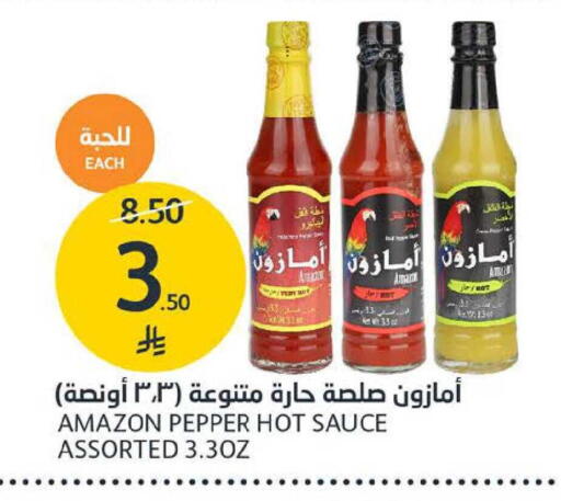 Pepper available at AlJazera Shopping Center in KSA, Saudi Arabia, Saudi - Riyadh