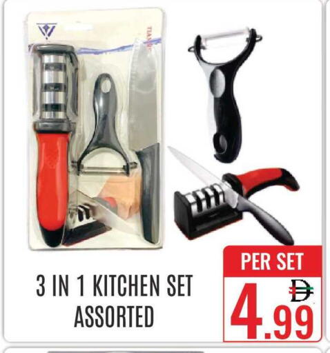 available at دي ستار متجر متعدد الأقسام.ذ.م.م in الإمارات العربية المتحدة , الامارات - دبي