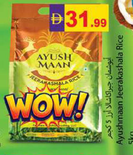 available at زين مارت سوبرماركت in الإمارات العربية المتحدة , الامارات - رَأْس ٱلْخَيْمَة