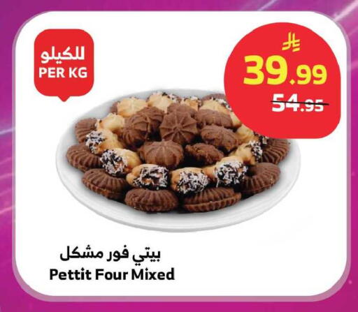 available at Al Raya in KSA, Saudi Arabia, Saudi - Jeddah