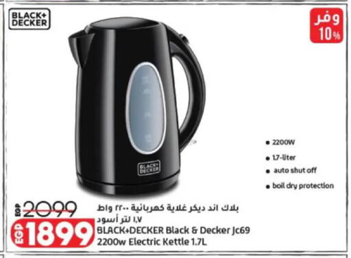 available at Lulu Hypermarket  in Egypt - Cairo