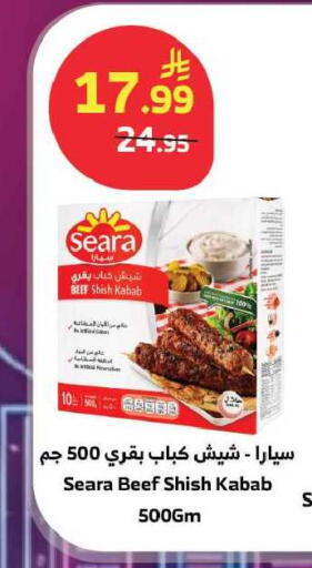 available at Al Raya in KSA, Saudi Arabia, Saudi - Ta'if