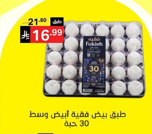 available at Noori Supermarket in KSA, Saudi Arabia, Saudi - Jeddah