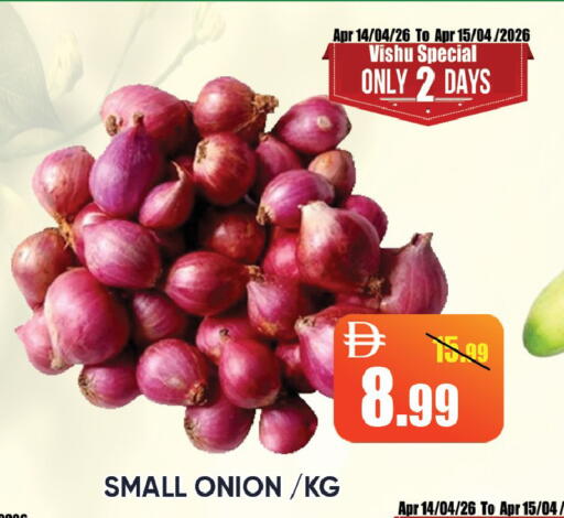 Onion available at Leptis Hypermarket  in UAE - Ras al Khaimah
