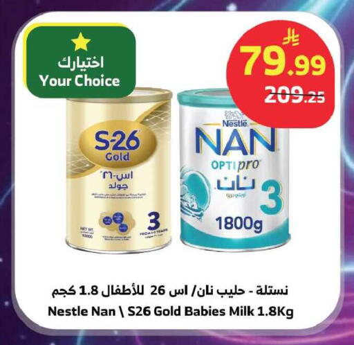 available at Al Raya in KSA, Saudi Arabia, Saudi - Ta'if