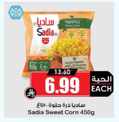 available at أسواق النخبة in مملكة العربية السعودية, السعودية, سعودية - جدة