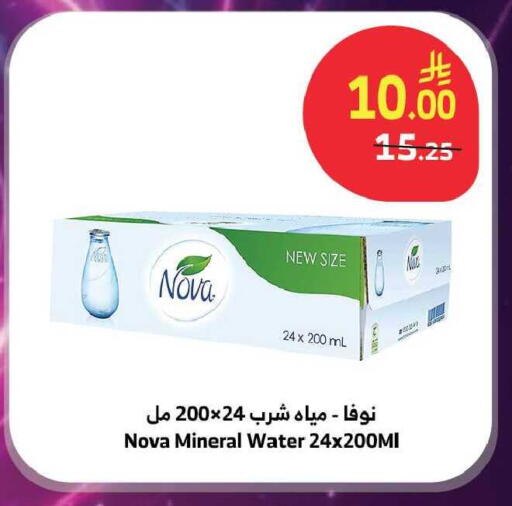 available at Al Raya in KSA, Saudi Arabia, Saudi - Ta'if