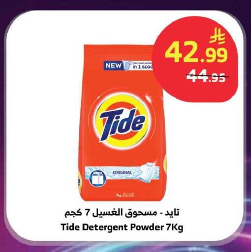 available at Al Raya in KSA, Saudi Arabia, Saudi - Ta'if