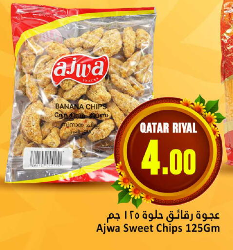 Banana available at دانة هايبرماركت in قطر - الشمال