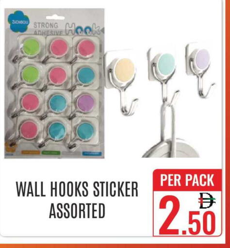 available at دي ستار متجر متعدد الأقسام.ذ.م.م in الإمارات العربية المتحدة , الامارات - دبي