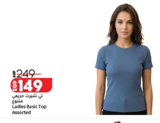 available at لولو هايبرماركت in Egypt - القاهرة