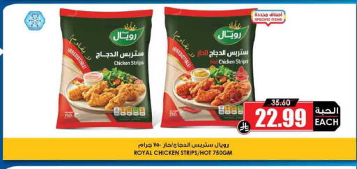 available at أسواق النخبة in مملكة العربية السعودية, السعودية, سعودية - الخبر‎