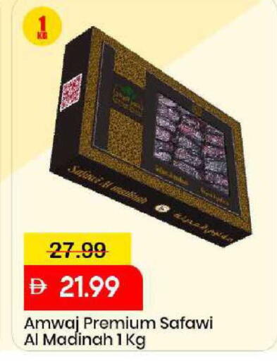 available at مارك & سيف in الإمارات العربية المتحدة , الامارات - دبي