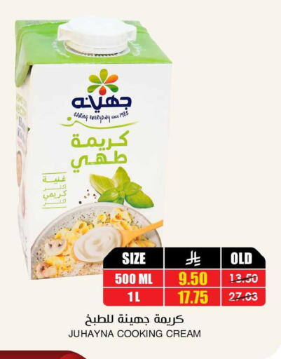 available at أسواق النخبة in مملكة العربية السعودية, السعودية, سعودية - رفحاء