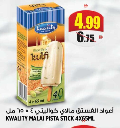 available at هاشم هايبرماركت in الإمارات العربية المتحدة , الامارات - الشارقة / عجمان