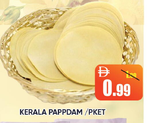 available at Leptis Hypermarket  in UAE - Ras al Khaimah