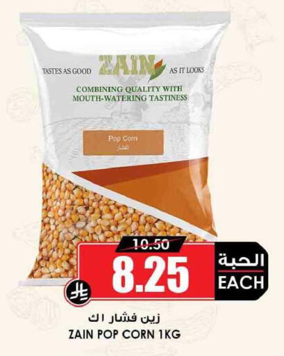 available at أسواق النخبة in مملكة العربية السعودية, السعودية, سعودية - المدينة المنورة