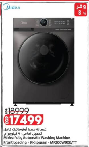 available at لولو هايبرماركت in Egypt - القاهرة