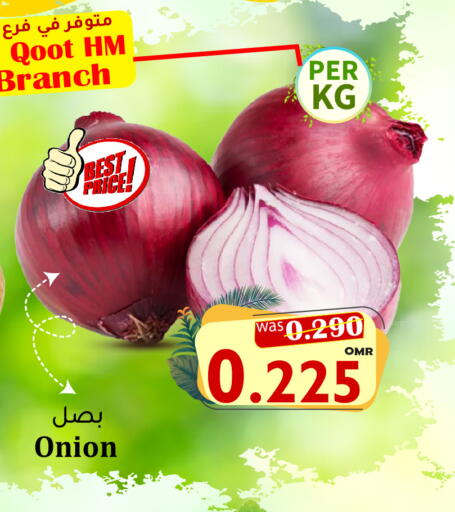Onion available at القوت هايبرماركت in عُمان - مسقط‎