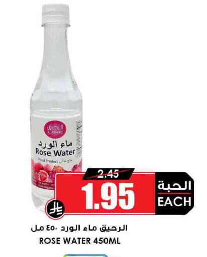 available at أسواق النخبة in مملكة العربية السعودية, السعودية, سعودية - القطيف‎