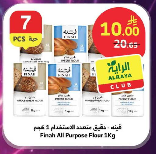 available at الراية in مملكة العربية السعودية, السعودية, سعودية - جدة