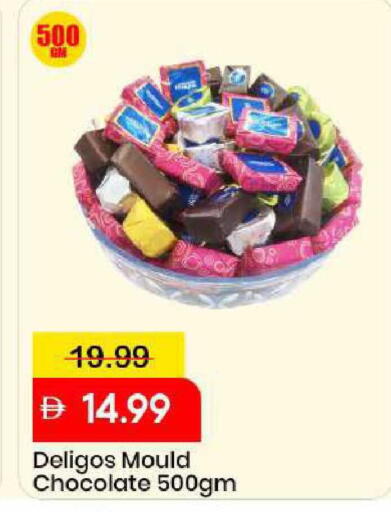 available at مارك & سيف in الإمارات العربية المتحدة , الامارات - دبي