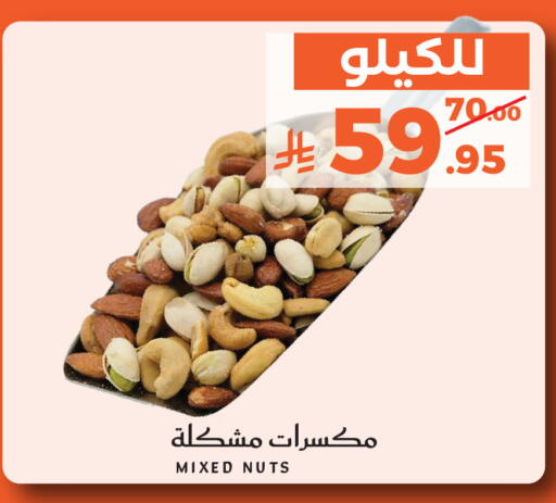 available at ميرا مارت مول in مملكة العربية السعودية, السعودية, سعودية - جدة