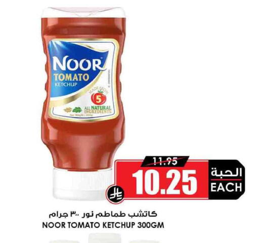 Tomato available at Prime Supermarket in KSA, Saudi Arabia, Saudi - Hail