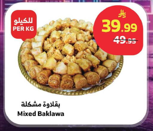 available at Al Raya in KSA, Saudi Arabia, Saudi - Jeddah