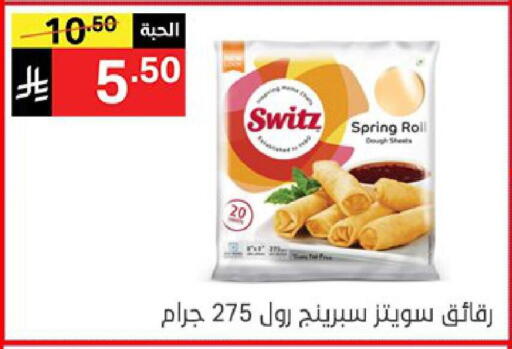 available at Noori Supermarket in KSA, Saudi Arabia, Saudi - Jeddah