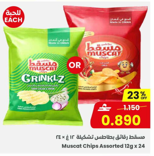 Onion Potato available at مركز سلطان in عُمان - مسقط‎