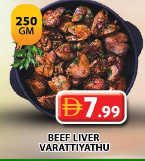 available at جراند هايبر ماركت in الإمارات العربية المتحدة , الامارات - دبي