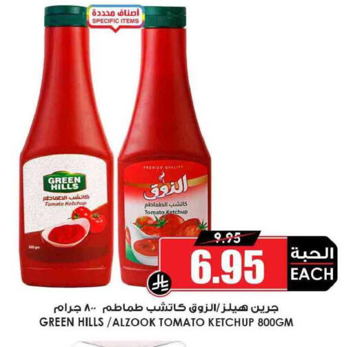 Tomato available at Prime Supermarket in KSA, Saudi Arabia, Saudi - Hail