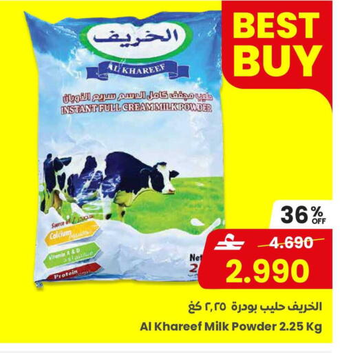 available at Sultan Center  in Oman - Sohar