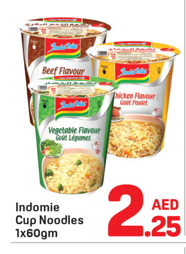 available at دي تو دي in الإمارات العربية المتحدة , الامارات - الشارقة / عجمان