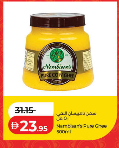 available at Lulu Hypermarket in UAE - Sharjah / Ajman