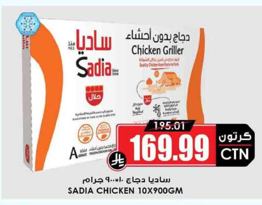 available at أسواق النخبة in مملكة العربية السعودية, السعودية, سعودية - الخرج