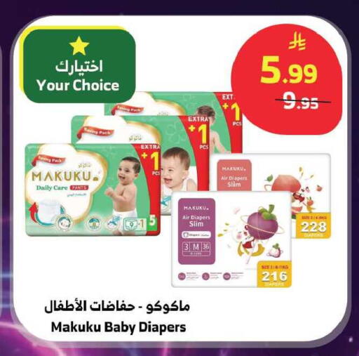 available at Al Raya in KSA, Saudi Arabia, Saudi - Ta'if