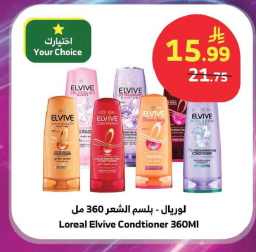 available at Al Raya in KSA, Saudi Arabia, Saudi - Medina